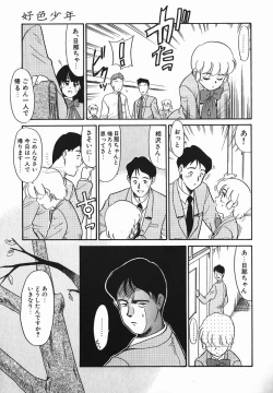 Page 137 of Koushoku Shounen