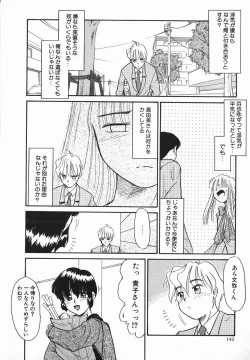 Page 142 of Koushoku Shounen