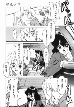 Page 163 of Koushoku Shounen