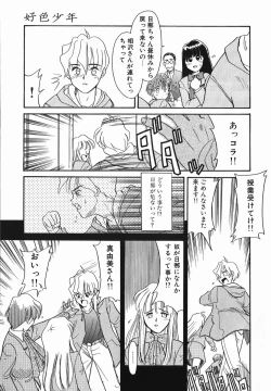 Page 165 of Koushoku Shounen