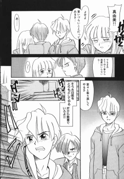 Page 168 of Koushoku Shounen