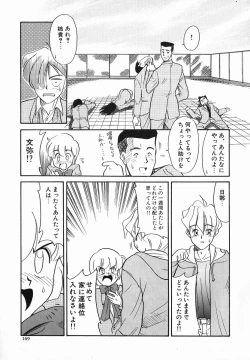 Page 169 of Koushoku Shounen