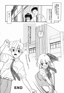 Page 174 of Koushoku Shounen