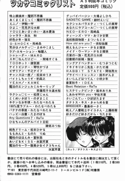 Page 176 of Koushoku Shounen