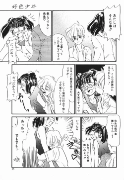 Page 33 of Koushoku Shounen