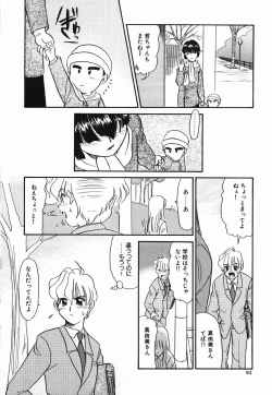 Page 82 of Koushoku Shounen