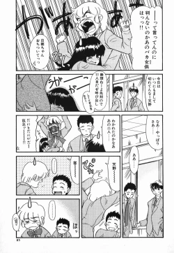 Page 85 of Koushoku Shounen