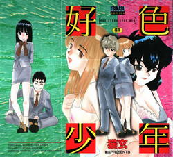 Download Koushoku Shounen