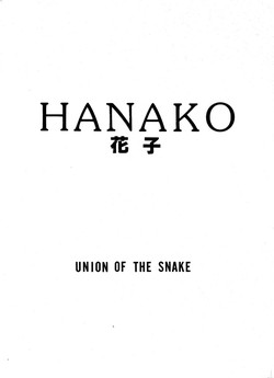 Download HANAKO