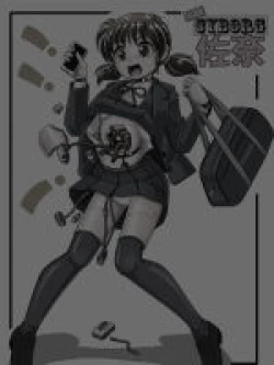 Page 31 of 援交サイボーグ 佐奈