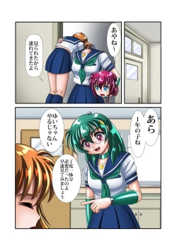 Page 11 of 改造学園5 「後輩」
