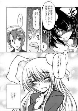 Page 14 of Inaba Kawaiio Iio , Iio ... Utsu!