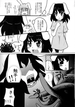 Page 16 of Inaba Kawaiio Iio , Iio ... Utsu!