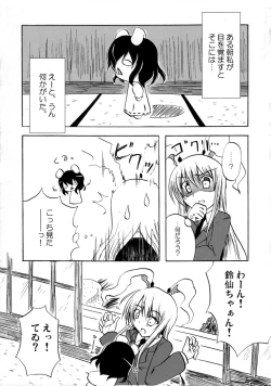 Page 24 of Inaba Kawaiio Iio , Iio ... Utsu!