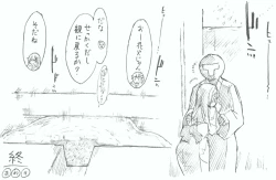 Page 19 of Suzuya to Nyoui to Natsu Matsuri