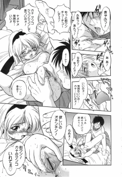 Page 104 of Mitsuiro Youmuin