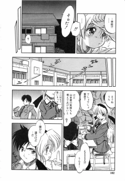 Page 107 of Mitsuiro Youmuin