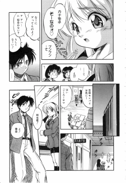 Page 108 of Mitsuiro Youmuin