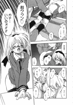 Page 110 of Mitsuiro Youmuin