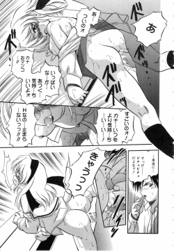 Page 114 of Mitsuiro Youmuin