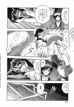 Page 123 of Mitsuiro Youmuin