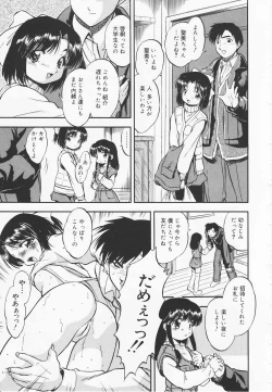 Page 138 of Mitsuiro Youmuin