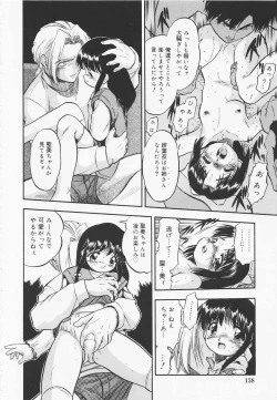 Page 143 of Mitsuiro Youmuin