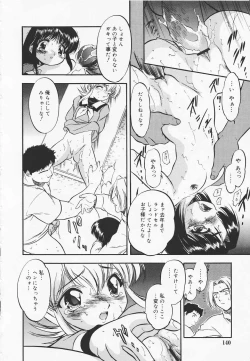 Page 145 of Mitsuiro Youmuin