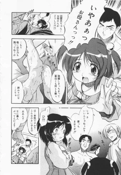 Page 157 of Mitsuiro Youmuin