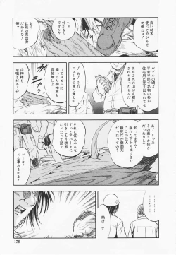 Page 184 of Mitsuiro Youmuin