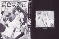 Page 5 of Mitsuiro Youmuin