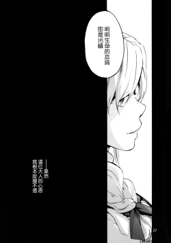 Page 28 of Yagokoro Shinryoshitsu Funouhen