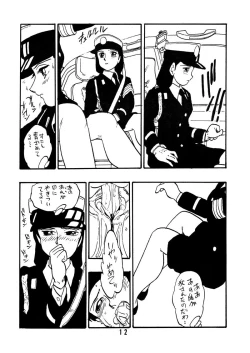 Page 11 of Sai PSYCHO Ko