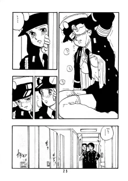 Page 24 of Sai PSYCHO Ko