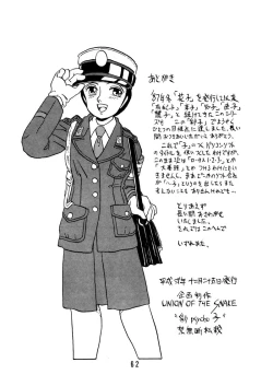 Page 61 of Sai PSYCHO Ko