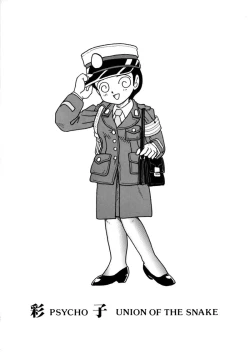 Page 62 of Sai PSYCHO Ko