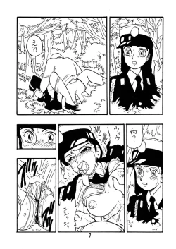 Page 6 of Sai PSYCHO Ko