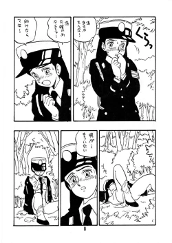 Page 7 of Sai PSYCHO Ko