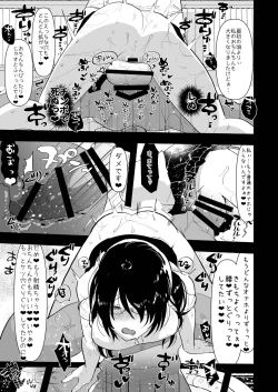 Page 17 of Yarichinno Ore ga Jimi de Otonashii Kanojono Futanari Dekachin ni Dohamari Shiteru Hanashi