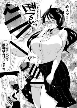Page 7 of Yarichinno Ore ga Jimi de Otonashii Kanojono Futanari Dekachin ni Dohamari Shiteru Hanashi
