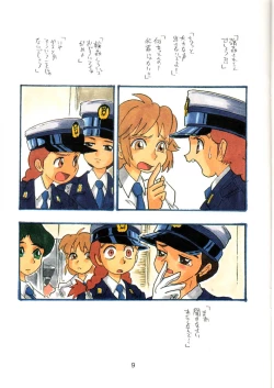 Page 8 of SETSUKO 'Police Woman Maniacs'