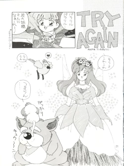 Page 21 of [紫電会MOMO POWER