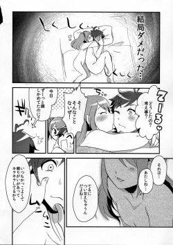 Page 26 of Ore no Suki ni Odorasete!