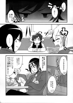 Page 6 of Ore no Suki ni Odorasete!