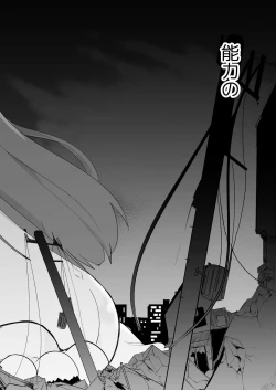 Page 3 of Real life record ④ Mana