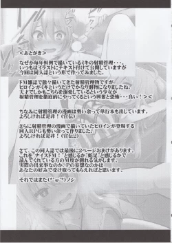 Page 18 of Miki no Honey wa Dosan Nano