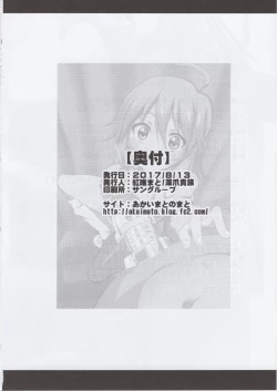 Page 19 of Miki no Honey wa Dosan Nano