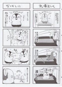 Page 18 of Koishiki​