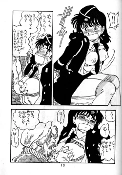 Page 18 of TOMOKO