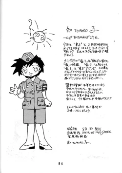 Page 53 of TOMOKO
